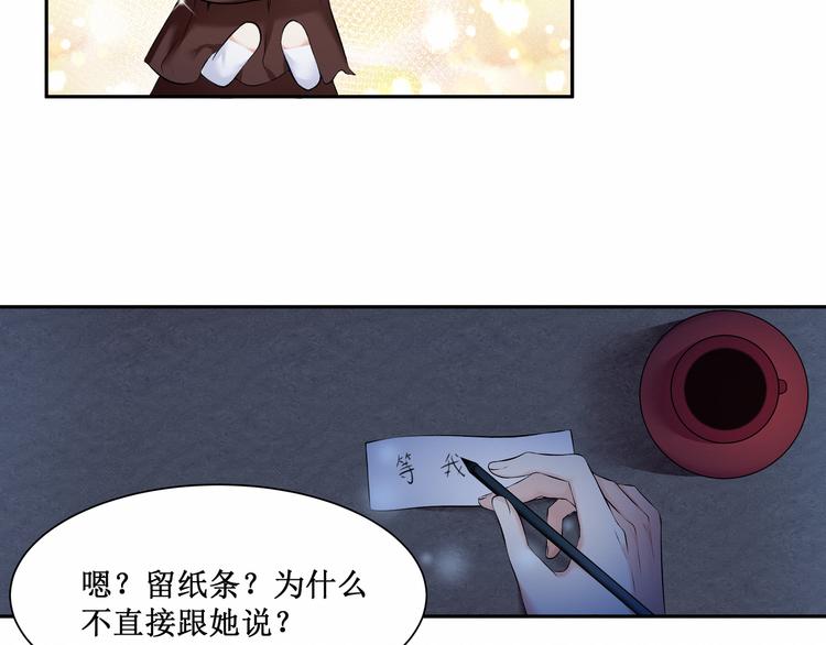 《我与死神的一个星期》第4话尼克视角的她 第30页