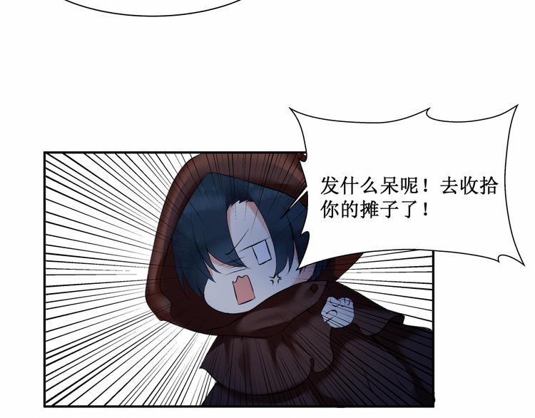 《我与死神的一个星期》第4话尼克视角的她 第33页