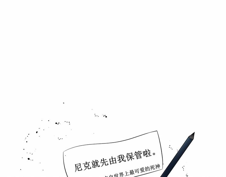《我与死神的一个星期》第4话尼克视角的她 第36页