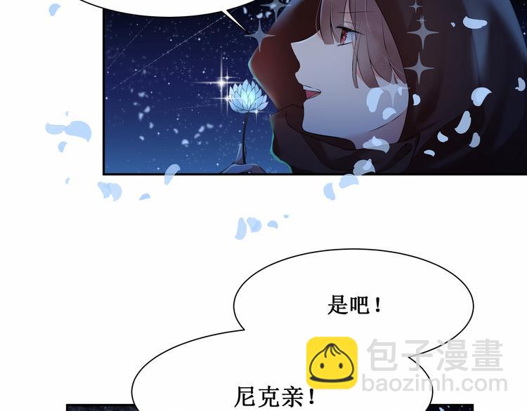 《我与死神的一个星期》第4话尼克视角的她 第39页