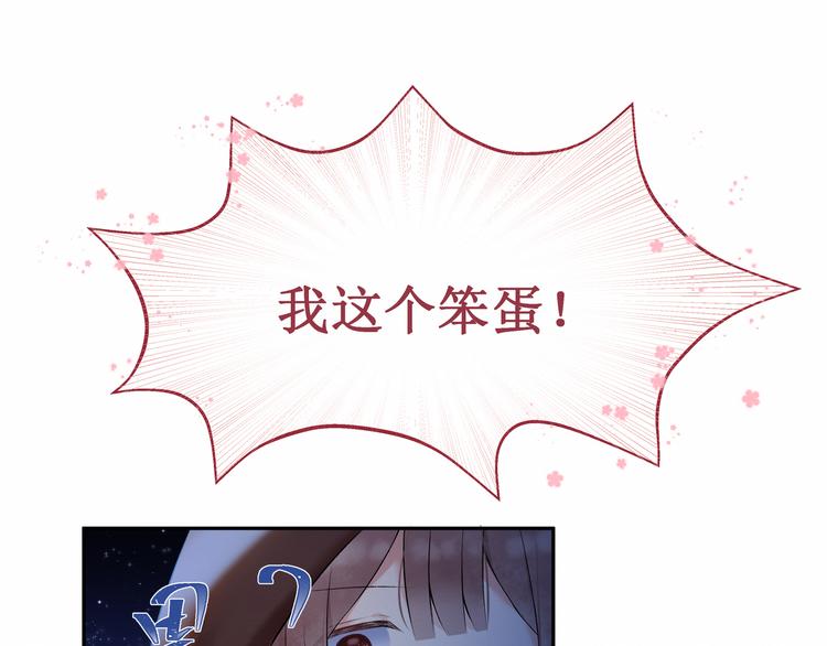 《我与死神的一个星期》第4话尼克视角的她 第41页