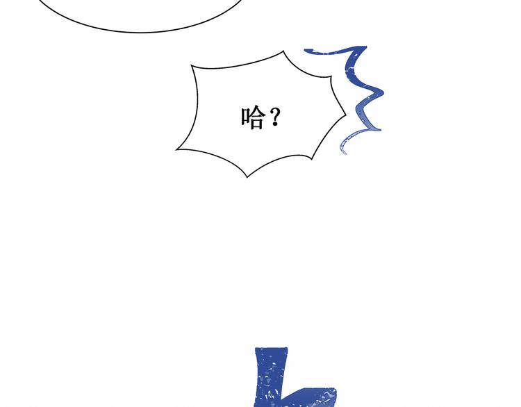 《我与死神的一个星期》第4话尼克视角的她 第44页