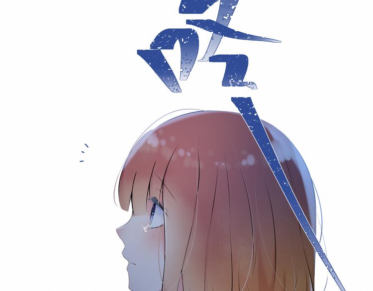 《我与死神的一个星期》第4话尼克视角的她 第45页