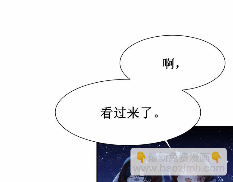 《我与死神的一个星期》第4话尼克视角的她 第47页
