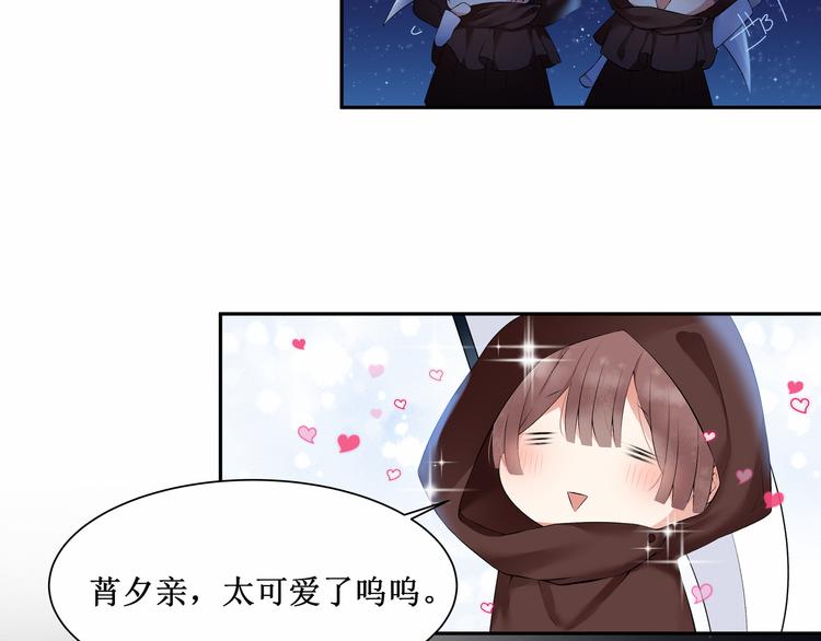 《我与死神的一个星期》第4话尼克视角的她 第48页