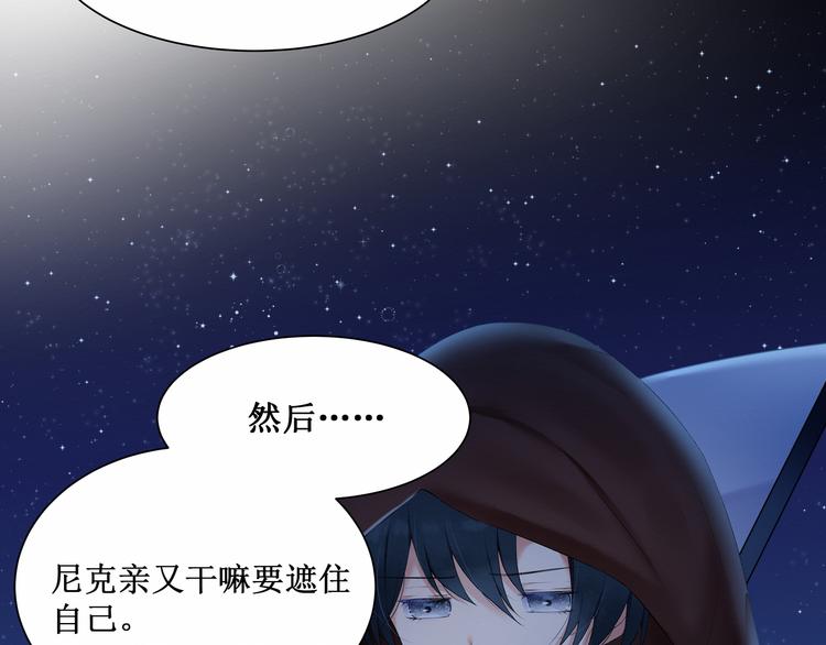 《我与死神的一个星期》第4话尼克视角的她 第49页