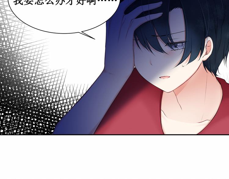 《我与死神的一个星期》第4话尼克视角的她 第5页