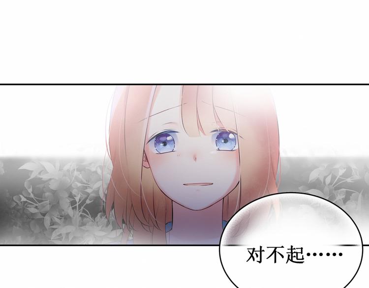 《我与死神的一个星期》第4话尼克视角的她 第6页