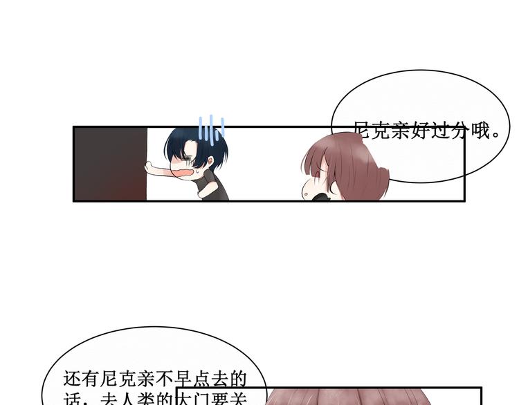 《我与死神的一个星期》第2话不要再假戏真做了 第11页