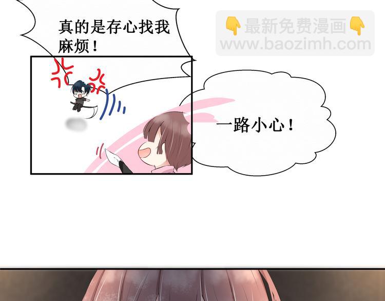 《我与死神的一个星期》第2话不要再假戏真做了 第13页