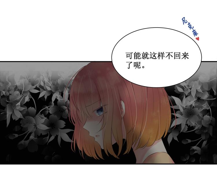《我与死神的一个星期》第2话不要再假戏真做了 第15页