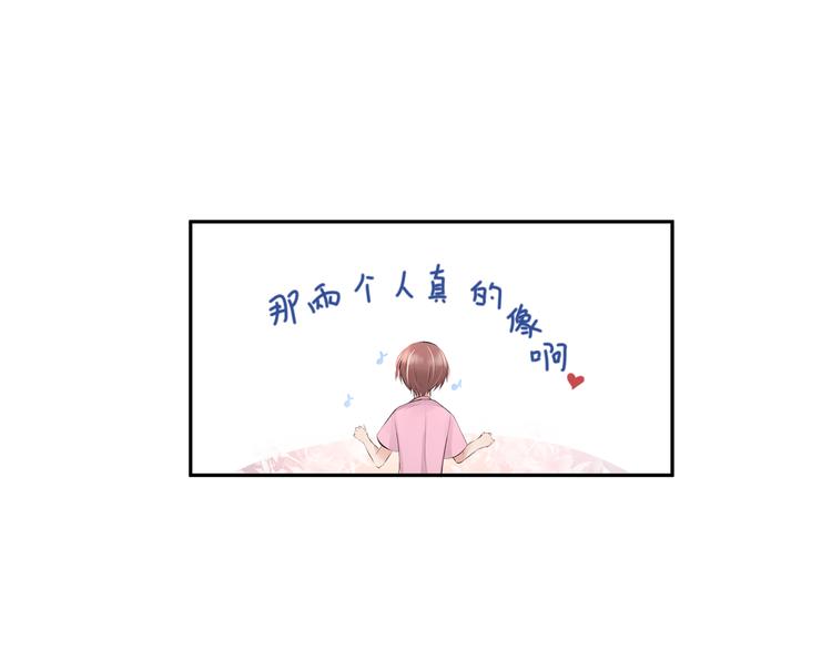 《我与死神的一个星期》第2话不要再假戏真做了 第16页