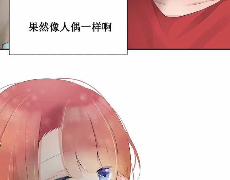 《我与死神的一个星期》第2话不要再假戏真做了 第27页