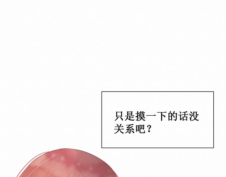 《我与死神的一个星期》第2话不要再假戏真做了 第29页
