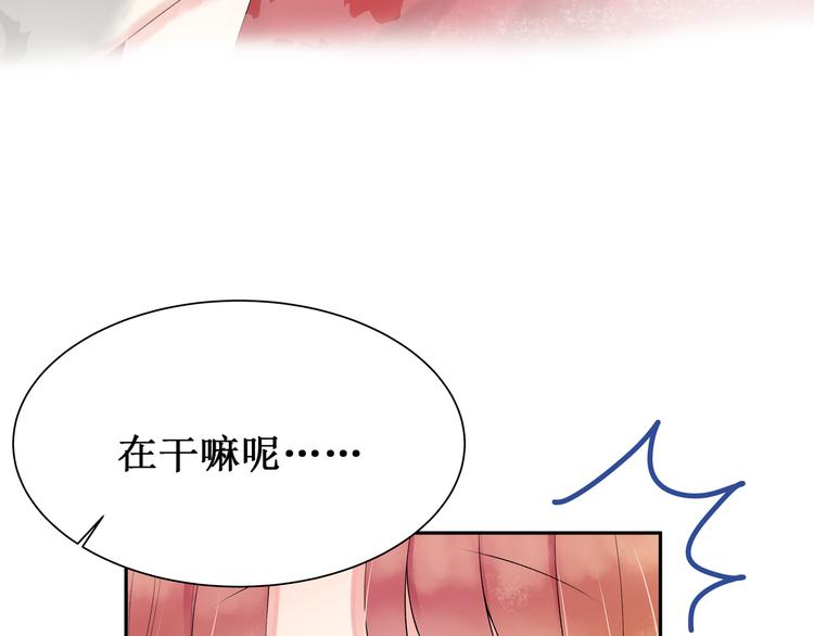 《我与死神的一个星期》第2话不要再假戏真做了 第40页