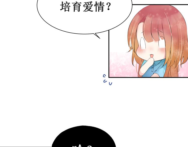 《我与死神的一个星期》第2话不要再假戏真做了 第42页