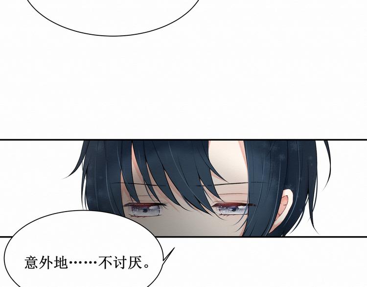 《我与死神的一个星期》第2话不要再假戏真做了 第49页