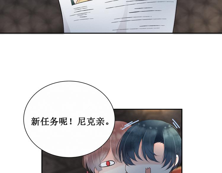 《我与死神的一个星期》第2话不要再假戏真做了 第4页