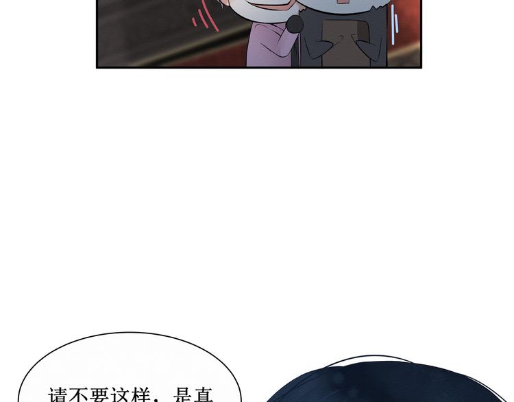 《我与死神的一个星期》第2话不要再假戏真做了 第5页