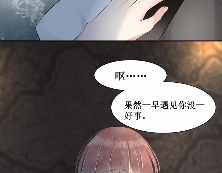 《我与死神的一个星期》第2话不要再假戏真做了 第7页