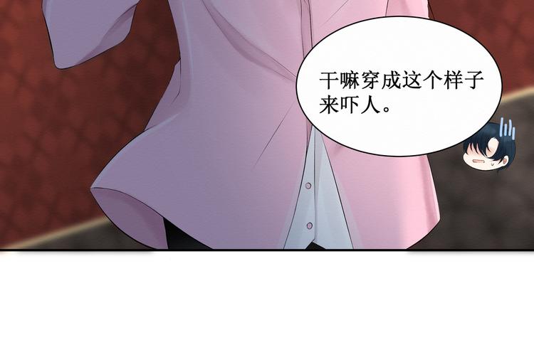 《我与死神的一个星期》第2话不要再假戏真做了 第9页