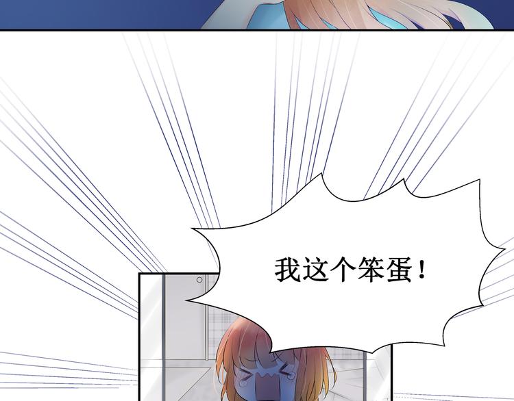 《我与死神的一个星期》第3话最喜欢你了 第10页