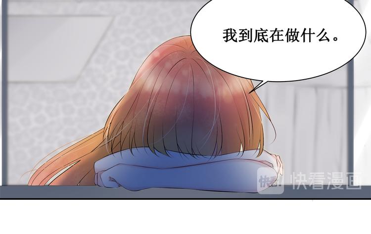《我与死神的一个星期》第3话最喜欢你了 第12页