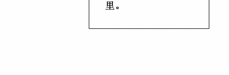 《我与死神的一个星期》第3话最喜欢你了 第21页