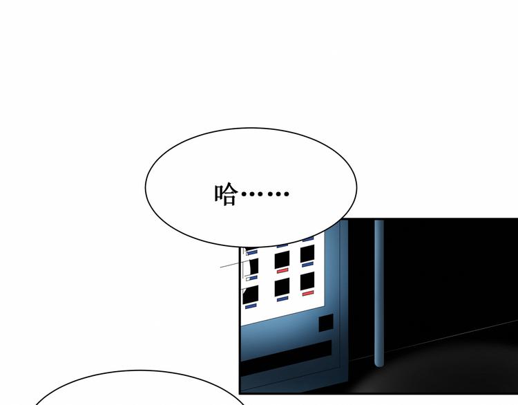 《我与死神的一个星期》第3话最喜欢你了 第25页