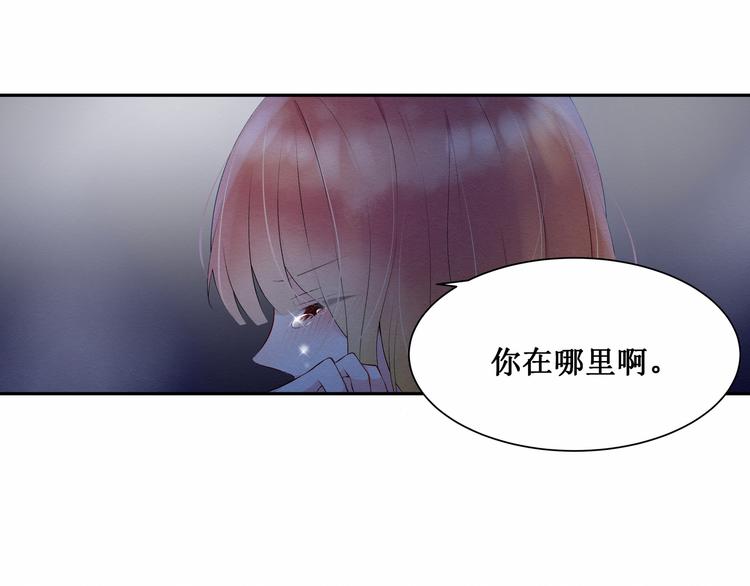 《我与死神的一个星期》第3话最喜欢你了 第28页