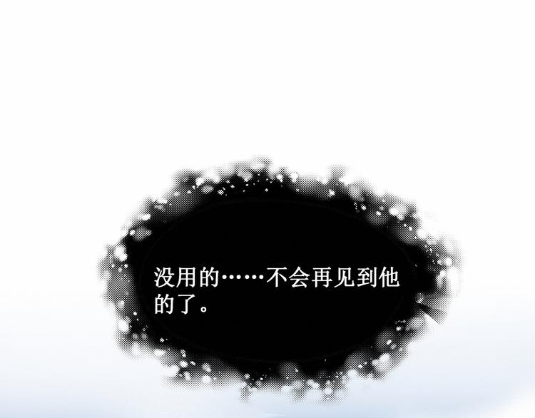 《我与死神的一个星期》第3话最喜欢你了 第29页