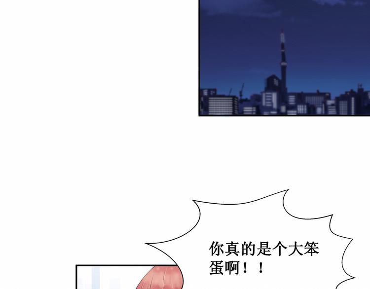 《我与死神的一个星期》第3话最喜欢你了 第2页