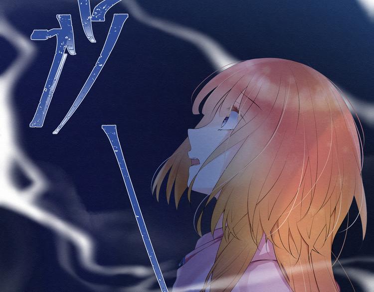 《我与死神的一个星期》第3话最喜欢你了 第31页
