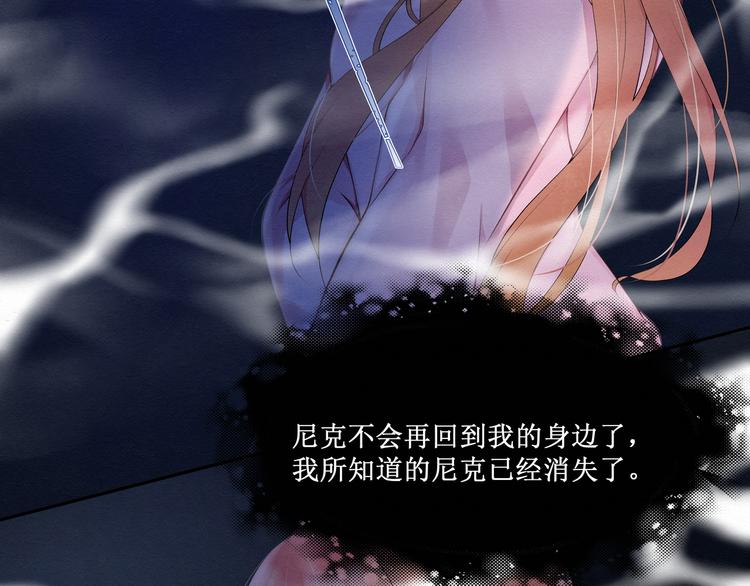 《我与死神的一个星期》第3话最喜欢你了 第32页