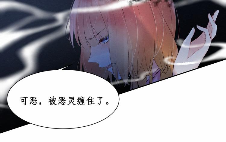 《我与死神的一个星期》第3话最喜欢你了 第33页