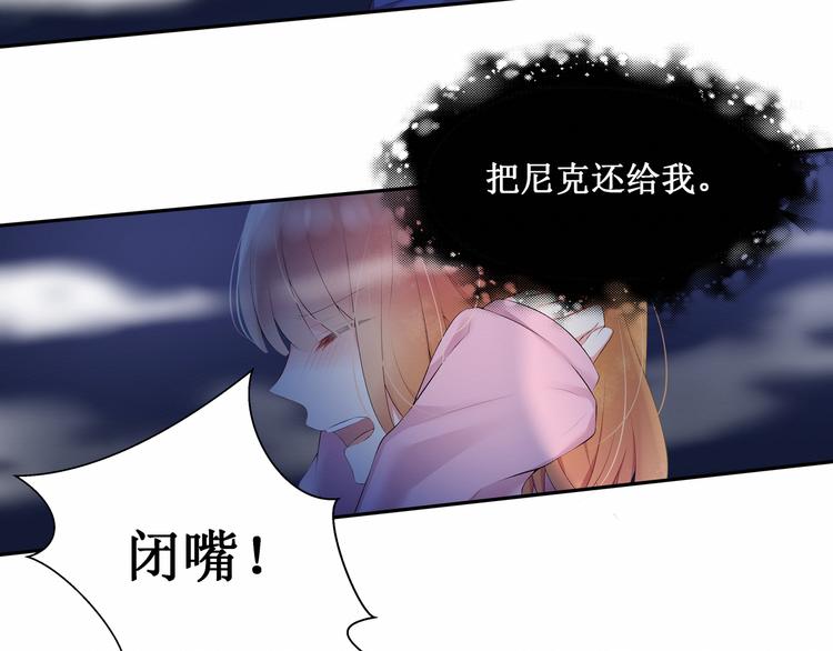 《我与死神的一个星期》第3话最喜欢你了 第38页