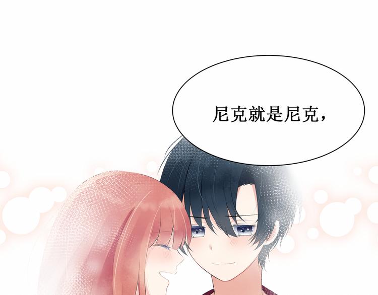 《我与死神的一个星期》第3话最喜欢你了 第40页