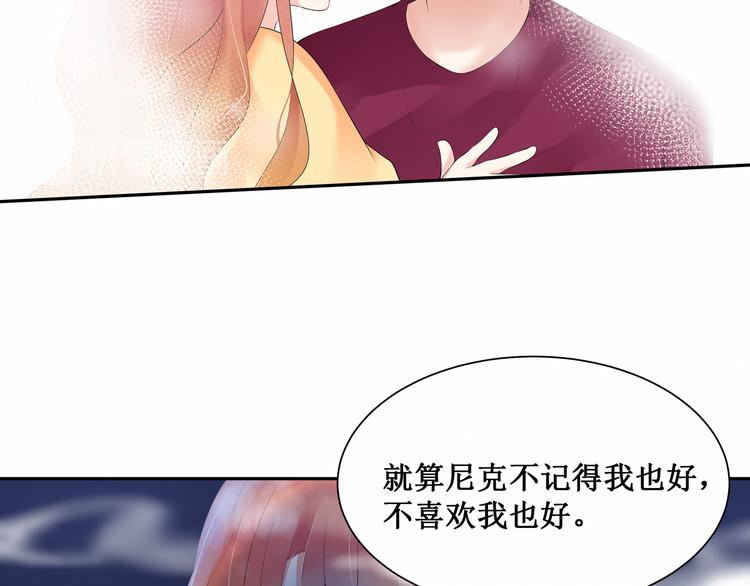 《我与死神的一个星期》第3话最喜欢你了 第41页