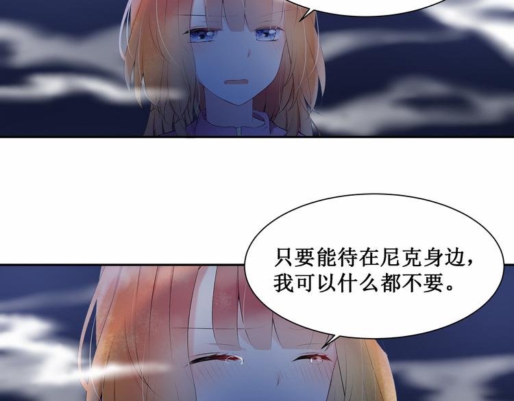 《我与死神的一个星期》第3话最喜欢你了 第42页