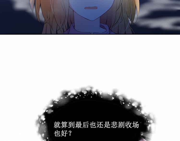 《我与死神的一个星期》第3话最喜欢你了 第43页