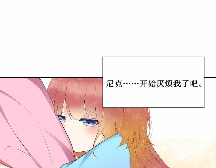 《我与死神的一个星期》第3话最喜欢你了 第4页