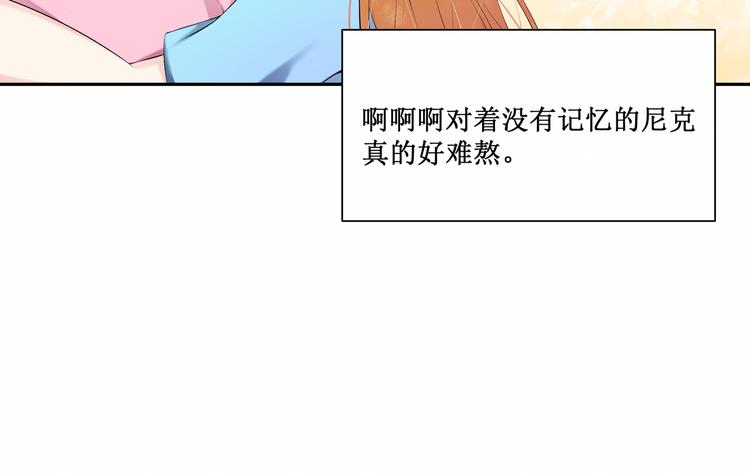 《我与死神的一个星期》第3话最喜欢你了 第6页