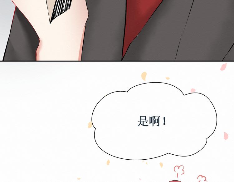 《我与死神的一个星期》第1话请你成为我的恋人 第10页