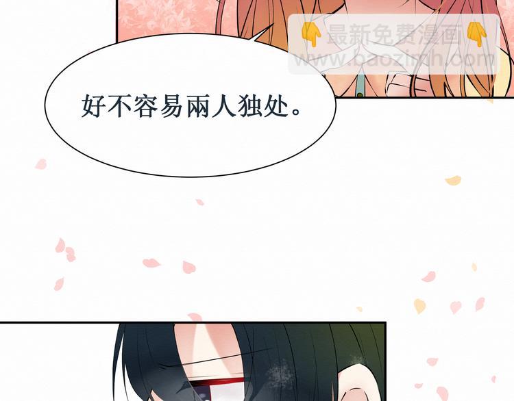 《我与死神的一个星期》第1话请你成为我的恋人 第13页