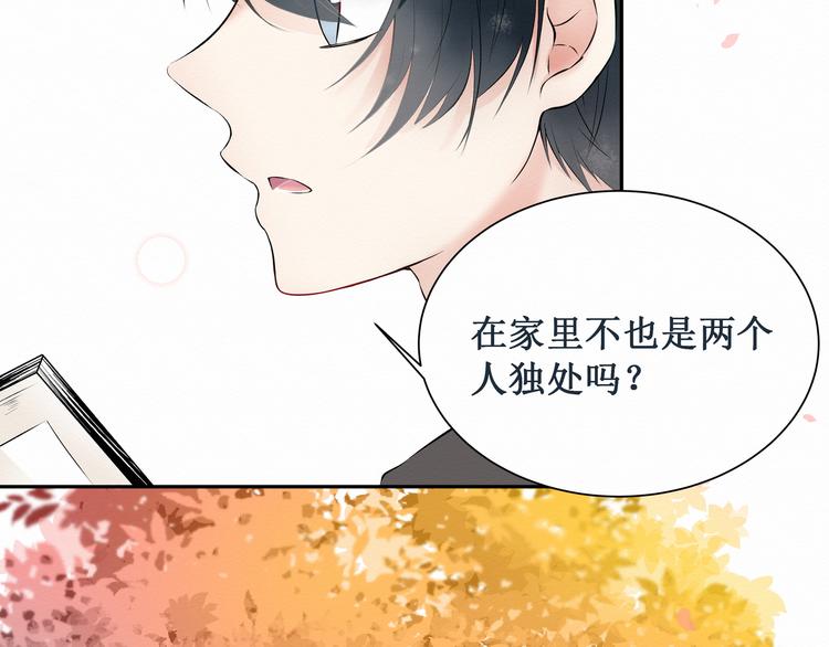 《我与死神的一个星期》第1话请你成为我的恋人 第14页