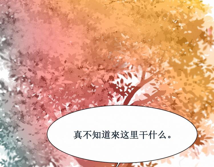 《我与死神的一个星期》第1话请你成为我的恋人 第15页