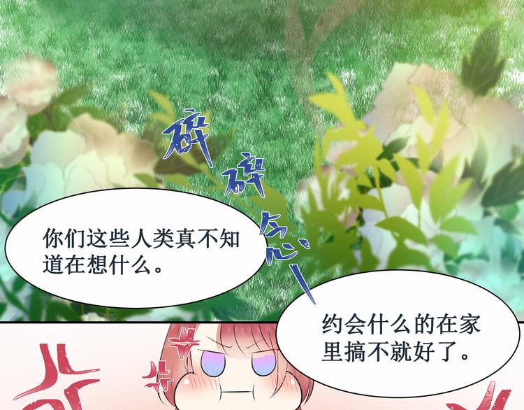 《我与死神的一个星期》第1话请你成为我的恋人 第17页