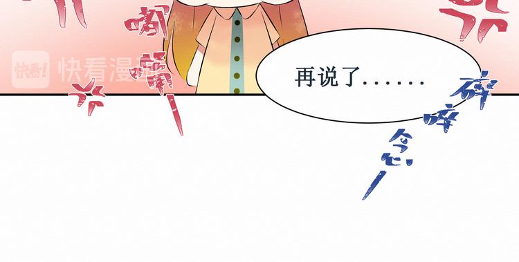 《我与死神的一个星期》第1话请你成为我的恋人 第18页