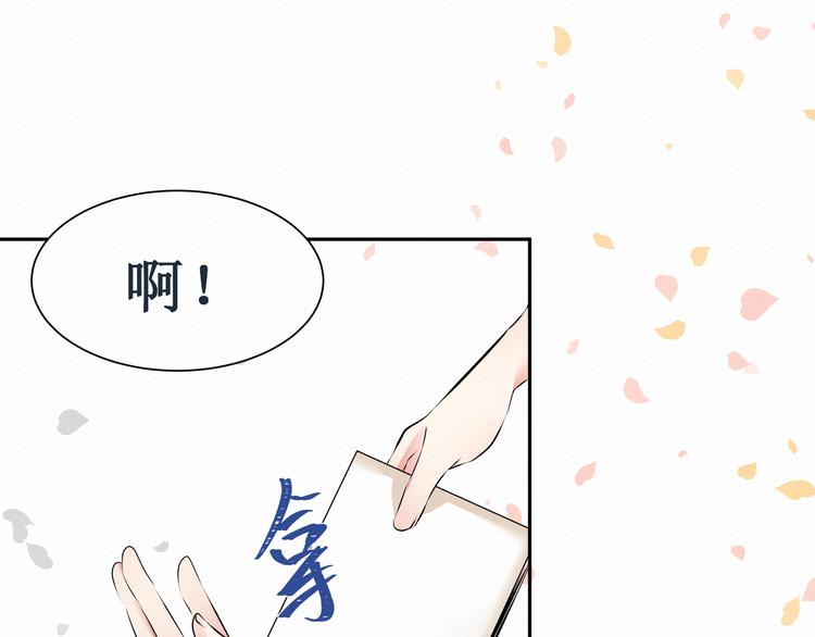 《我与死神的一个星期》第1话请你成为我的恋人 第19页