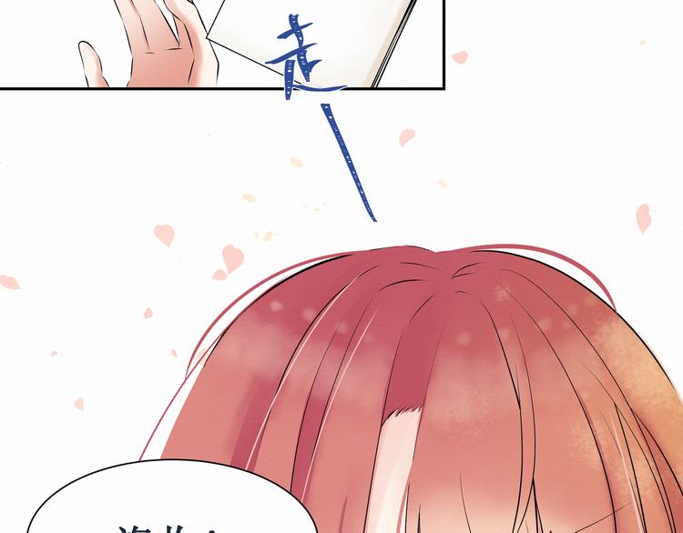 《我与死神的一个星期》第1话请你成为我的恋人 第20页